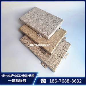 建筑物外墻仿石材鋁板與大理石紋鋁單板幕墻的應用與優勢