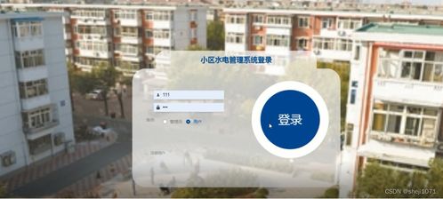 基于Node.js的小區(qū)水電管理系統(tǒng)設計與實現